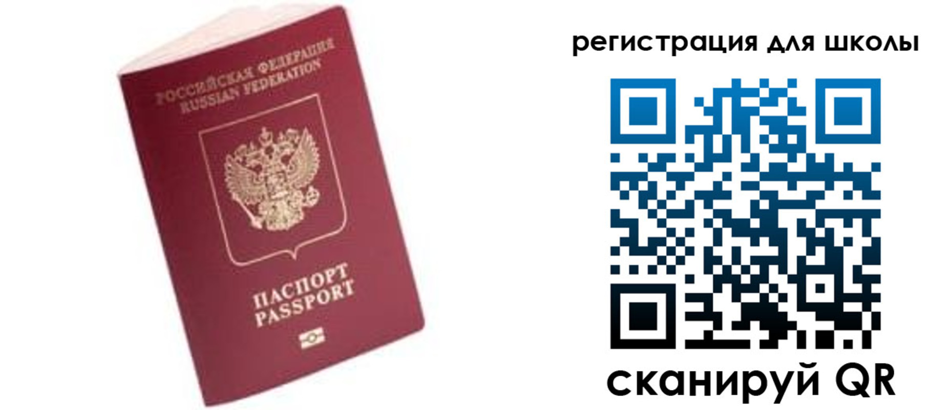 временная регистрация купить в Канаше