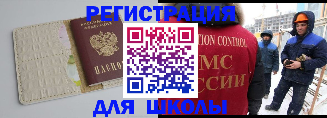 временная регистрация госуслуги в Канаше