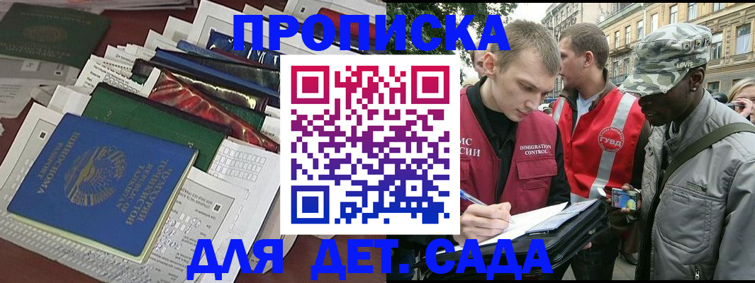 прописка для кредита в Канаше