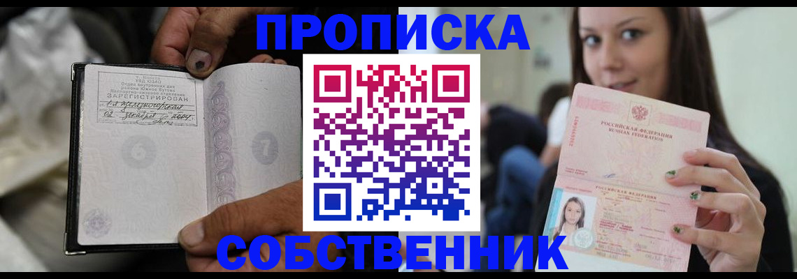 регистрация в Канаше